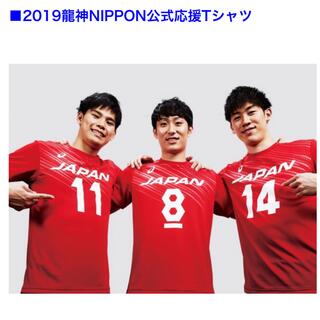 「バレーボール全日本男子応援TシャツMサイズ2019龍神NIPPON