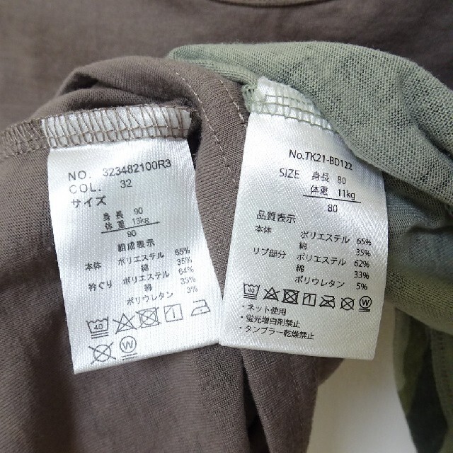 西松屋(ニシマツヤ)の80 半袖Tシャツ 恐竜迷彩2枚 西松屋 キッズ/ベビー/マタニティのベビー服(~85cm)(Ｔシャツ)の商品写真