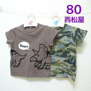 ニシマツヤ(西松屋)の80 半袖Tシャツ 恐竜迷彩2枚 西松屋(Ｔシャツ)