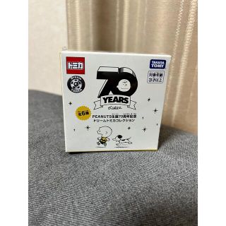 タカラトミー(Takara Tomy)のPEANUTS生誕70周年記念　ドリームトミカコレクション！スヌーピー！新品！(ミニカー)