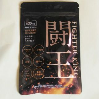 闘王　ファイターキング(その他)