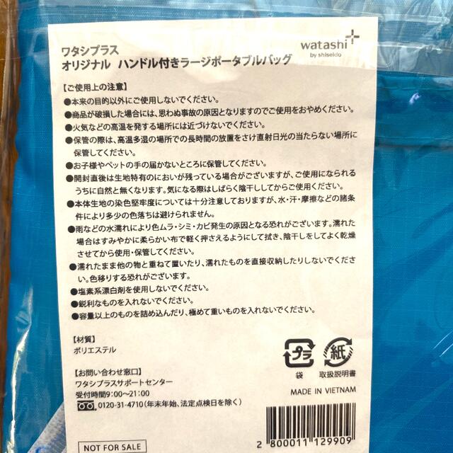 SHISEIDO (資生堂)(シセイドウ)のワタシプラス オリジナル 冷感グッズ 枕パッド&ラージポータブルバッグ 新品 コスメ/美容のベースメイク/化粧品(その他)の商品写真