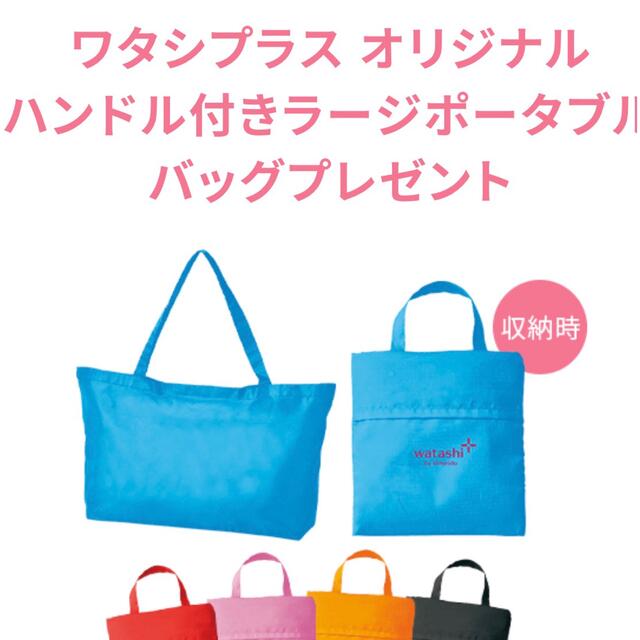 SHISEIDO (資生堂)(シセイドウ)のワタシプラス オリジナル 冷感グッズ 枕パッド&ラージポータブルバッグ 新品 コスメ/美容のベースメイク/化粧品(その他)の商品写真