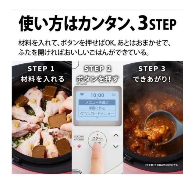 SHARP(シャープ)の「新品未使用」ホットクック　ブラック　KN-HW16G B スマホ/家電/カメラの調理家電(調理機器)の商品写真