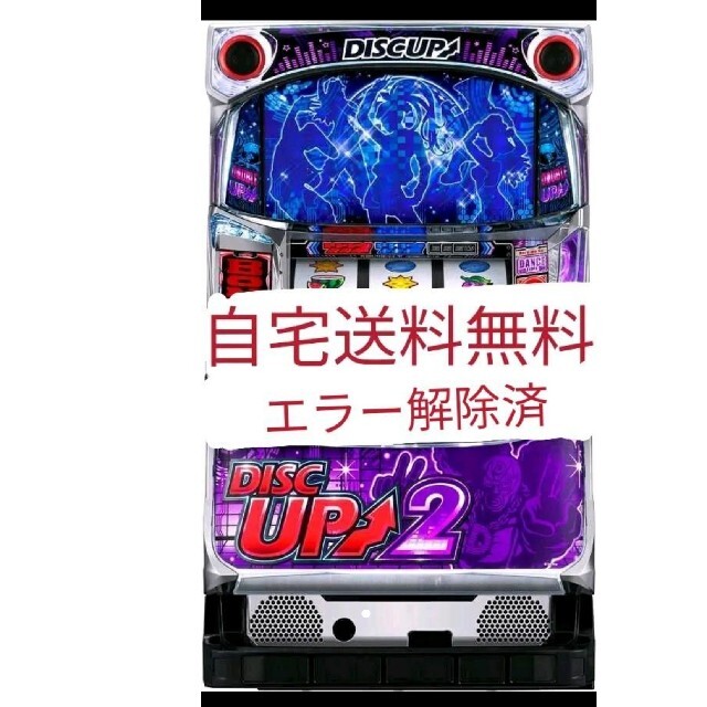 ディスクアップ2 実機 【コイン不要機】ディスクアップ2 - パチンコ ディスクアップ2 実機 【コイン不要機】ディスクアップ2 - パチンコ