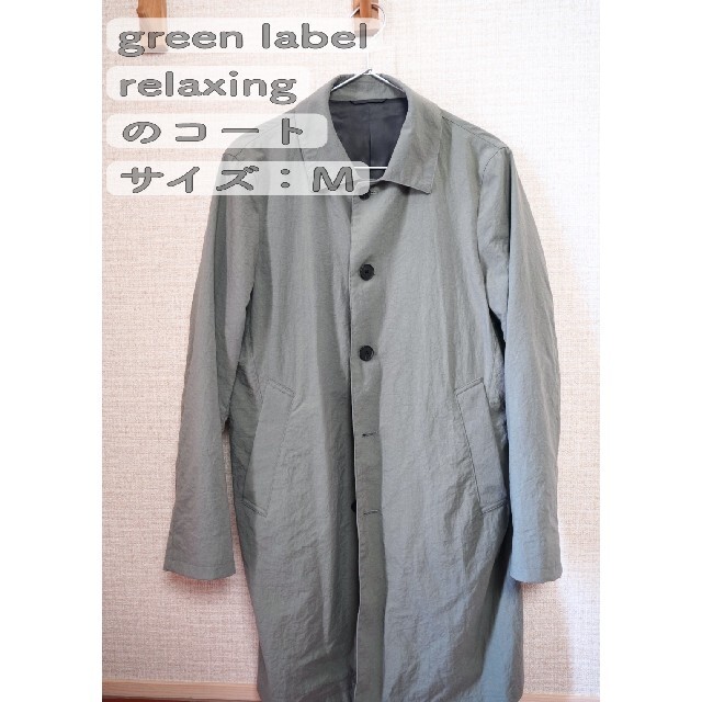 春の人気カラー】UNITED ARROWS ユナイテッドアローズ グリーン