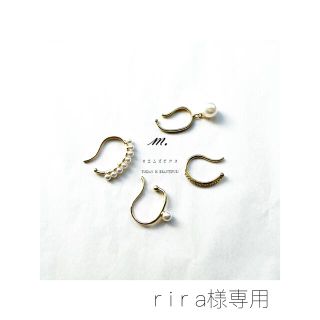 ジャーナルスタンダード(JOURNAL STANDARD)の♡r i r a様専用ページ♡(イヤーカフ)