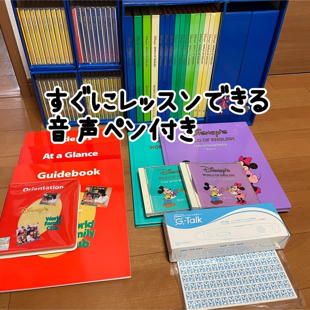 高品質 Disney - セット メインプログラム 訳あり 音声ペン 追加シール