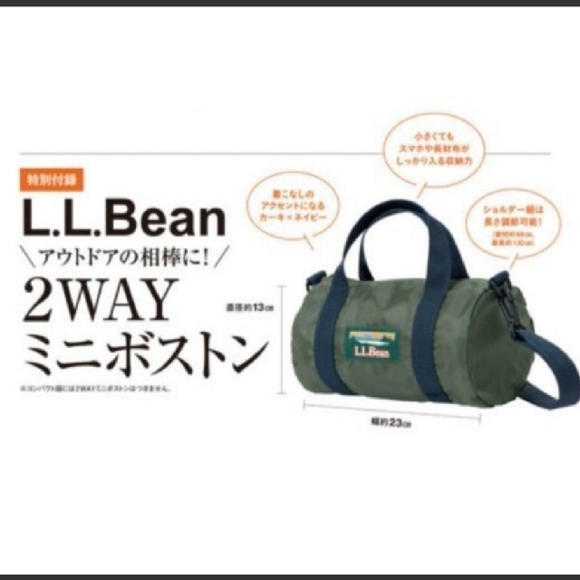 L.L.Bean(エルエルビーン)の【限定1個限り】LEE　4月号付録　LLBean　2wayミニボストン レディースのバッグ(ショルダーバッグ)の商品写真