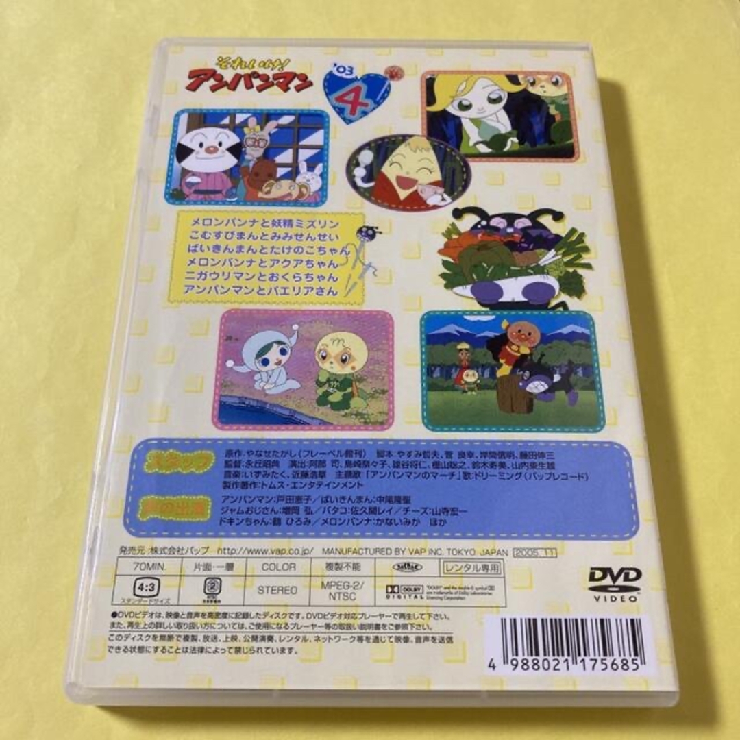 アンパンマン(アンパンマン)の【ふくちゃん様専用】アンパンマン ･とびだす絵本・アニメ　DVD エンタメ/ホビーのDVD/ブルーレイ(キッズ/ファミリー)の商品写真