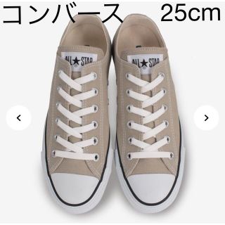 コンバース(CONVERSE)のコンバース スニーカー キャンバス オールスター ベージュ 25cm(スニーカー)