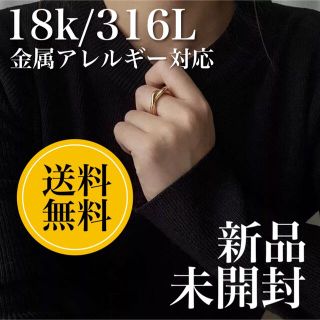 【送料無料】18K/316L ゴールドツイストリング　サージカルステンレス　指輪(リング(指輪))