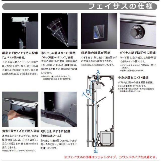 Panasonic フェイサス ポスト 木パネル