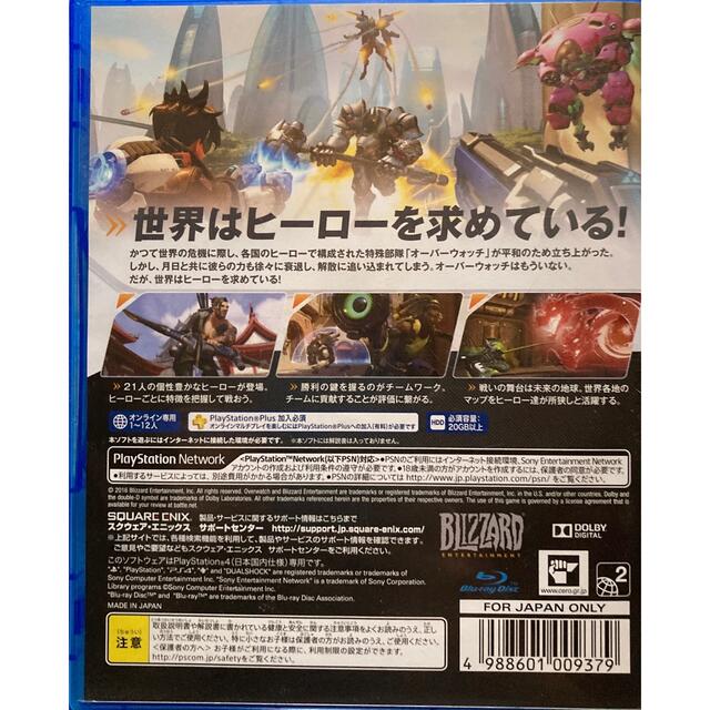 Blizzard(ブリザード)のオーバーウォッチ オリジンズ・エディション PS4 エンタメ/ホビーのゲームソフト/ゲーム機本体(家庭用ゲームソフト)の商品写真