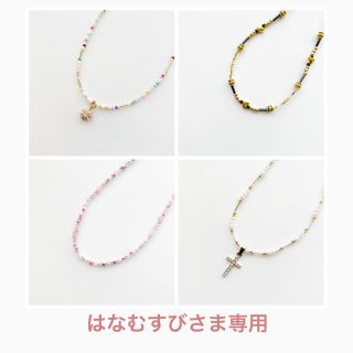 【はなむすびさま専用】ハンドメイド＊ビーズネックレス＊ゴールド＊フラワー(ネックレス)