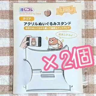 クリア アクリル ぬいぐるみ スタンド キャンドゥ 寝そべり もちころりん(その他)