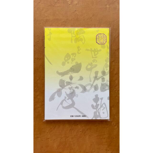 【新品未使用】きいてんのか？ ファスティング 文化検定徳育総合研究所 中塚翠涛 エンタメ/ホビーの本(ファッション/美容)の商品写真