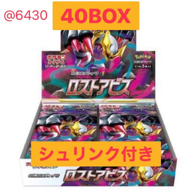 ハッピー様専用【40BOX】ポケモンカード ロストアビス シュリンク付き