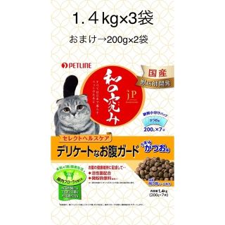  jpスタイル 和の究み1.4kg×3袋➕おまけ(猫)