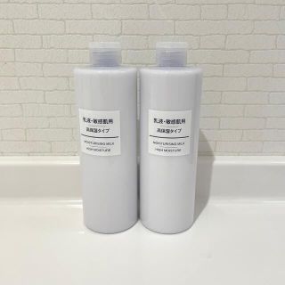 ムジルシリョウヒン(MUJI (無印良品))の無印　乳液敏感肌用　高保湿タイプ　400ミリ(乳液/ミルク)