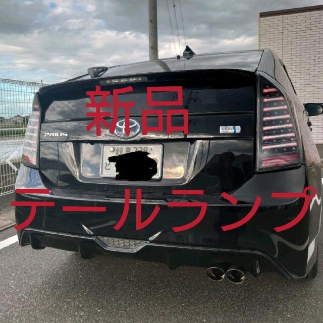 プリウス30系 テールランプ スモークレッド 左右セット テールライト 車検対応のサムネイル