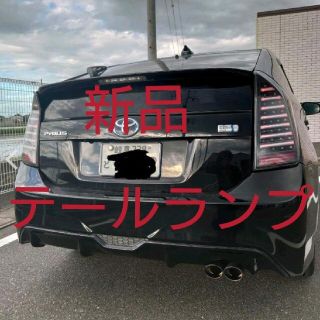 トヨタ(トヨタ)のプリウス30系 テールランプ スモークレッド 左右セット テールライト 車検対応(車種別パーツ)