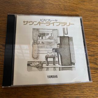 ヤマハ - 自動演奏ピアノフロッピーディスク ピアノプレーヤー サウンドライブラリーの通販 by イカちゃん's shop｜ヤマハならラクマ