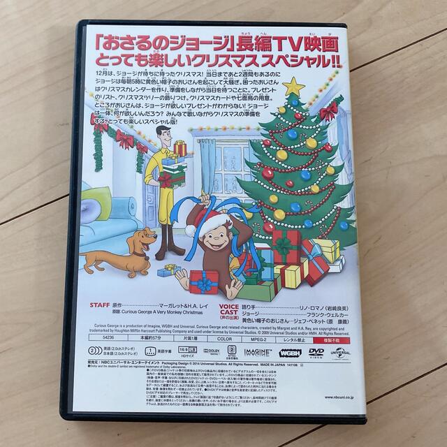 おさるのジョージ 早くこいこい、クリスマス DVD エンタメ/ホビーのDVD/ブルーレイ(キッズ/ファミリー)の商品写真