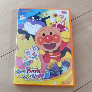 アンパンマン かがやけクルンといのちの星 DVD(キッズ/ファミリー)