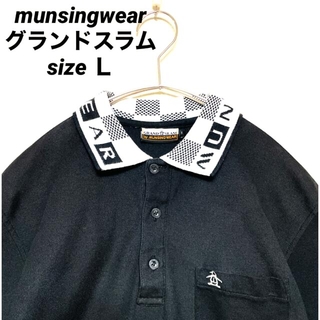 マンシングウェア(Munsingwear)のmunsingwearグランドスラム★メンズ★ポロシャツ★Ｌ(ポロシャツ)