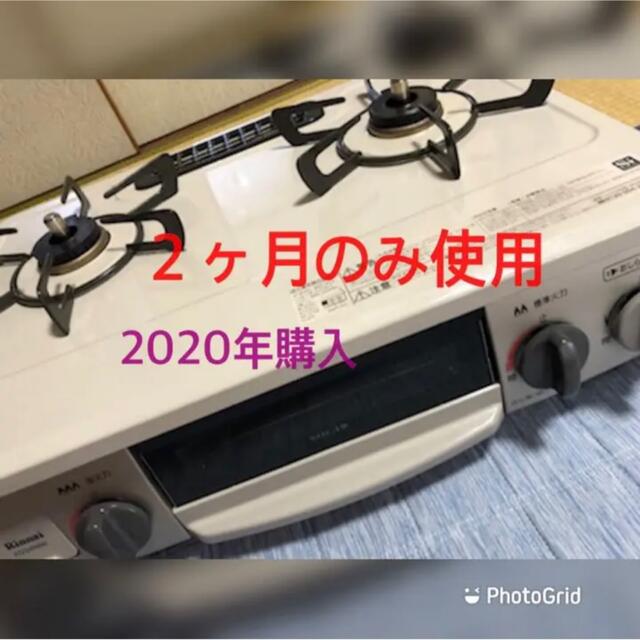 リンナイ ガスコンロ KG34NBEL プロパンガス