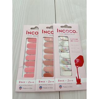 インココ(Incoco)のインココ　３枚セット(ネイル用品)