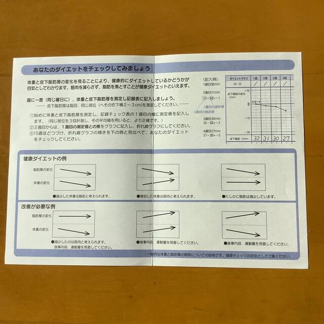 カンタン皮下脂肪厚計 コスメ/美容のダイエット(その他)の商品写真