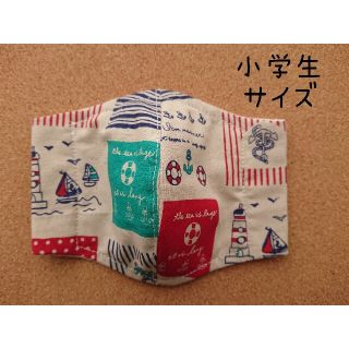 No.81 小学生サイズ 冷感マスク  インナーマスク マリン ビーチ(外出用品)