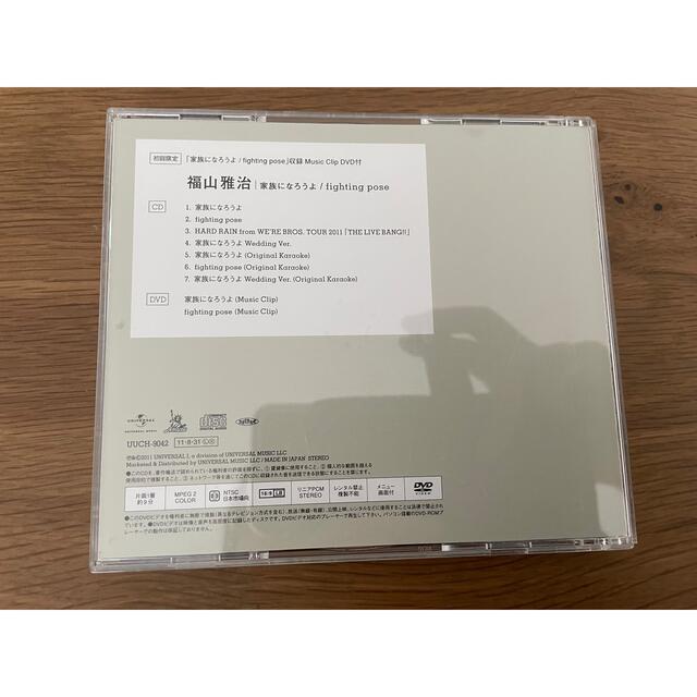 福山雅治　家族になろうよ　CD &DVD エンタメ/ホビーのCD(ポップス/ロック(邦楽))の商品写真