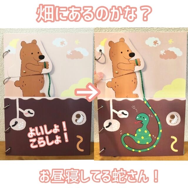 あにゃ様専用ページ＊　　クマさんのお芋ほり　スケッチブックシアターく キッズ/ベビー/マタニティのおもちゃ(知育玩具)の商品写真