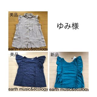 アースミュージックアンドエコロジー(earth music & ecology)のゆみ様専用☆アースミュージック ブラウス　3点(シャツ/ブラウス(半袖/袖なし))