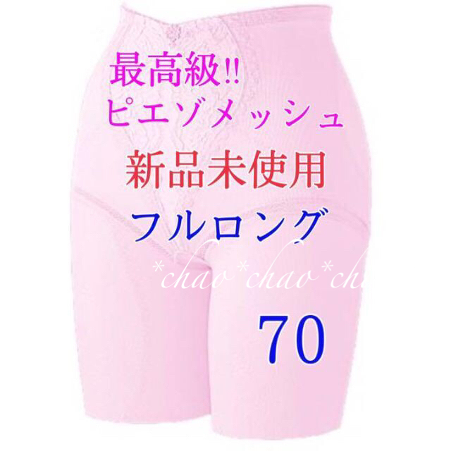 67%OFF!】 シャンデール フルロングガードル 夏 98 サファイヤブルー