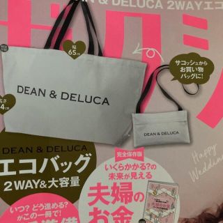 ディーンアンドデルーカ(DEAN & DELUCA)のゼクシィ　DEAN&DELUCA 2WAYエコバッグ(エコバッグ)