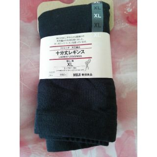 <無印良品>　十分丈レギンス　XL(レギンス/スパッツ)