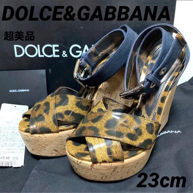 宅急便は割引特典対象! STELLA McCARTNEY【美品】レオパード柄
