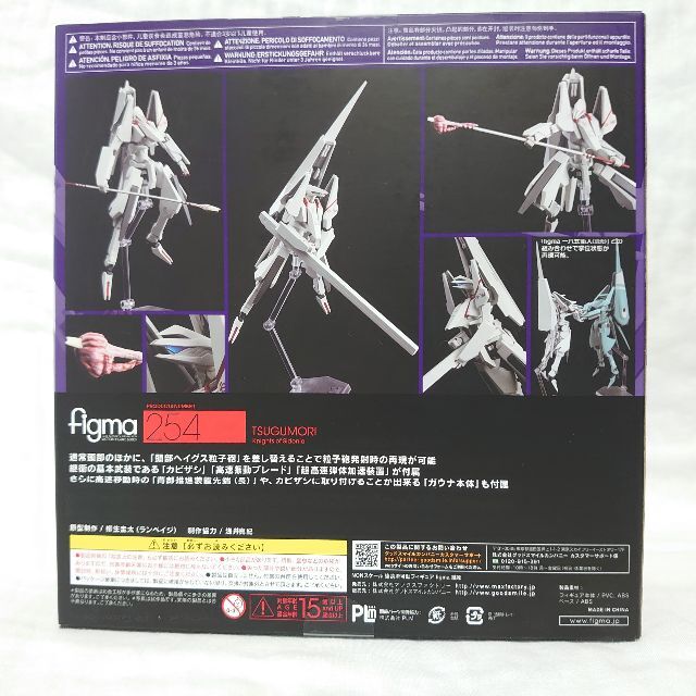 未開封品】figma 継衛＋figma一八式衛人 セット 大人気定番商品 ...