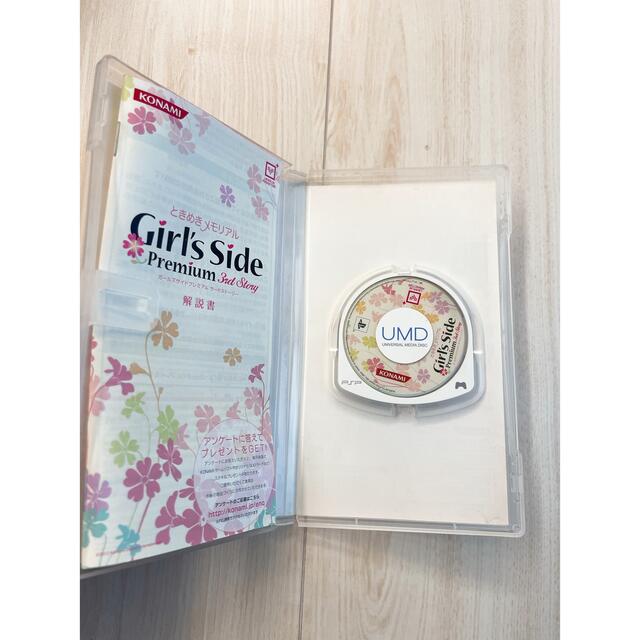 ときめきメモリアル Girl's Side Premium ～3rd Story 1