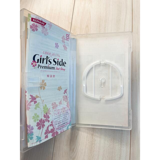 ときめきメモリアル Girl's Side Premium ～3rd Story エンタメ/ホビーのゲームソフト/ゲーム機本体(携帯用ゲームソフト)の商品写真
