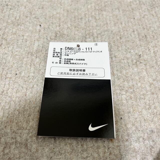 テンポ NIKE - ナイキ マックスフライ 28cmの通販 by UT's shop