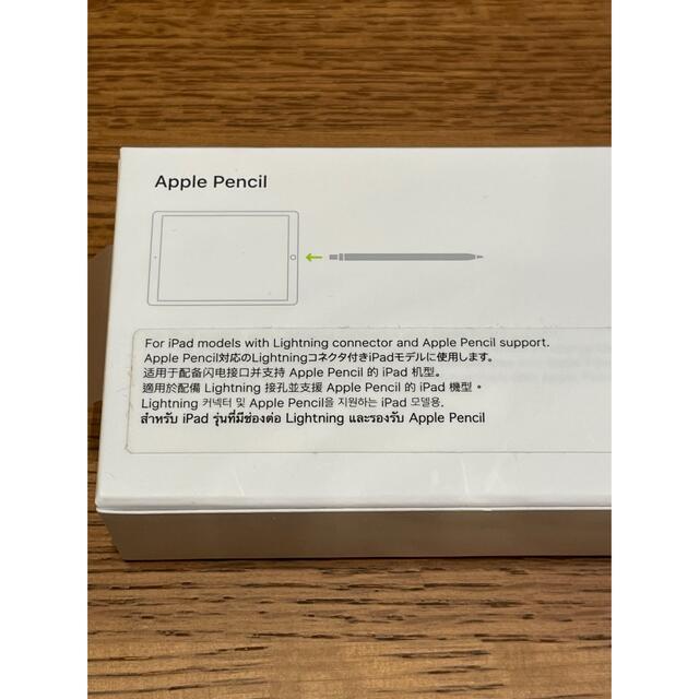 【Apple】Apple Pencil 第1世代 3