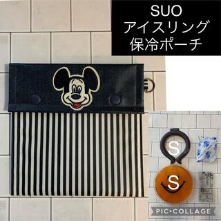 紺ミッキー ◆SUO 保冷ポーチ　ハンドメイド　アイスリング　ラミネート  (外出用品)