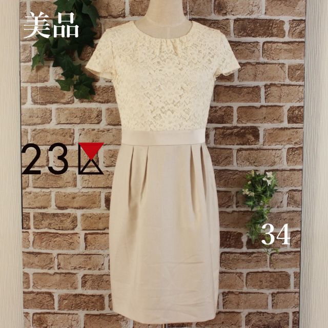 23区(ニジュウサンク)の美品★23区クリーム×ベージュドッキングワンピース34 レディースのワンピース(ひざ丈ワンピース)の商品写真