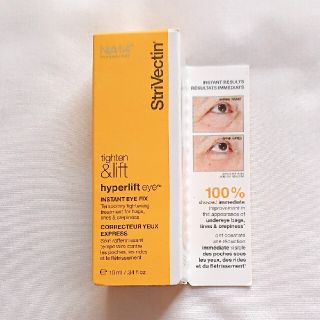 StriVectin(ストリベクチン）TLハイパーリフトアイ 10ml(美容液)