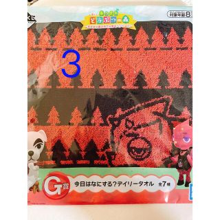 あつまれどうぶつの森　一番くじ　ラストワン賞　D、E、F賞　全10点